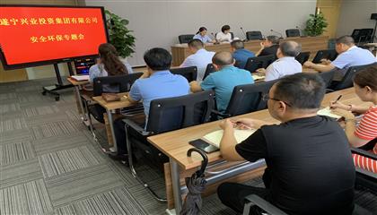 遂寧興業(yè)集團組織召開安全生產(chǎn)和環(huán)境保護(hù)專題培訓(xùn)會