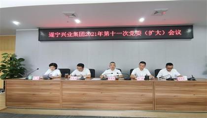 遂寧興業(yè)集團(tuán)召開黨委（擴(kuò)大）會(huì)議 傳達(dá)學(xué)習(xí)貫徹遂寧市第八次黨代會(huì)、市“兩會(huì)”精神以及李江書記在遂寧市市縣鄉(xiāng)領(lǐng)導(dǎo)干部集體談心談話會(huì)議上重要講話精神